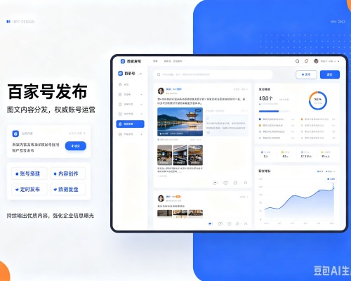 安岳百家号信息发布代运营